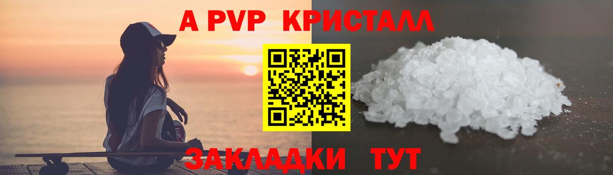 Соль-Илецк  Альфа ПВП мука  Вход с VPN 