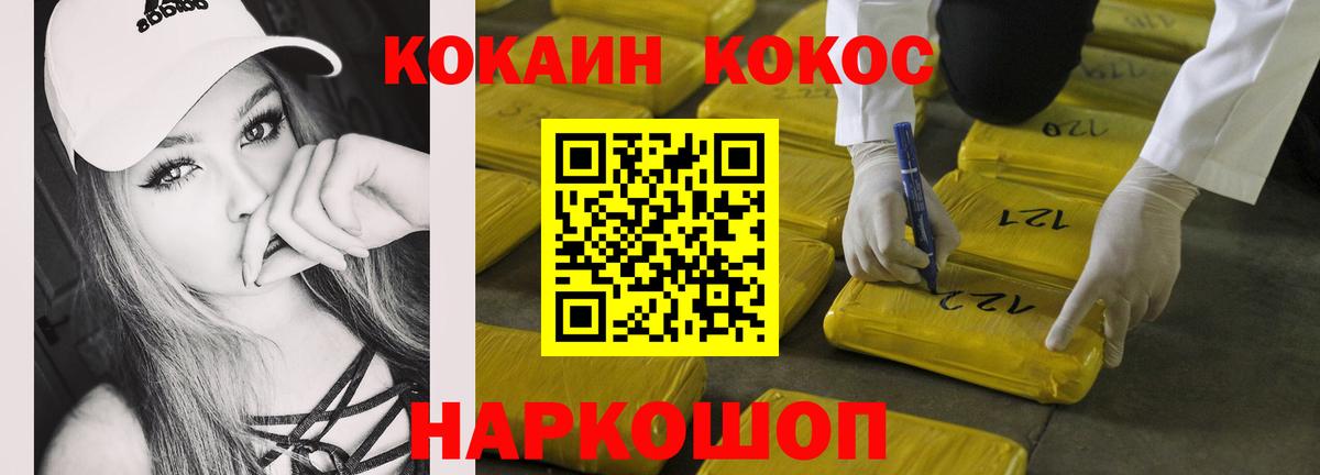 Кокаин FishScale Соль-Илецк