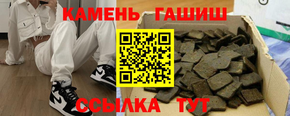 Соль-Илецк  ГАШИШ Cannabis  ГАШ хэш  Вход с VPN 
