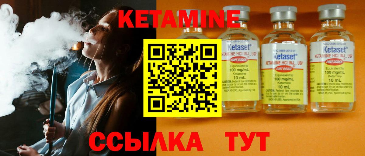 Соль-Илецк  КЕТАМИН ketamine  КЕТАМИН VHQ  Вход с VPN 