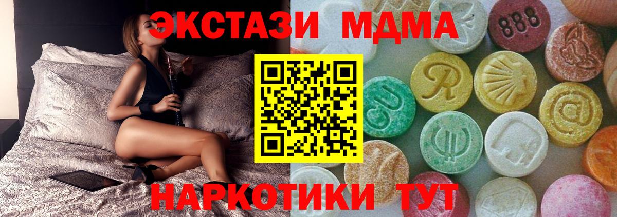 МДМА VHQ Соль-Илецк
