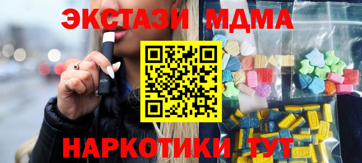 Соль-Илецк  МДМА VHQ  Вход с VPN  МДМА Molly 