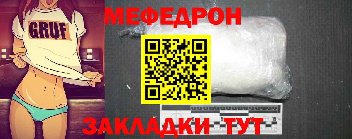 Соль-Илецк  Меф  Вход с VPN  МЕФ mephedrone    онион  МЕФ мука 