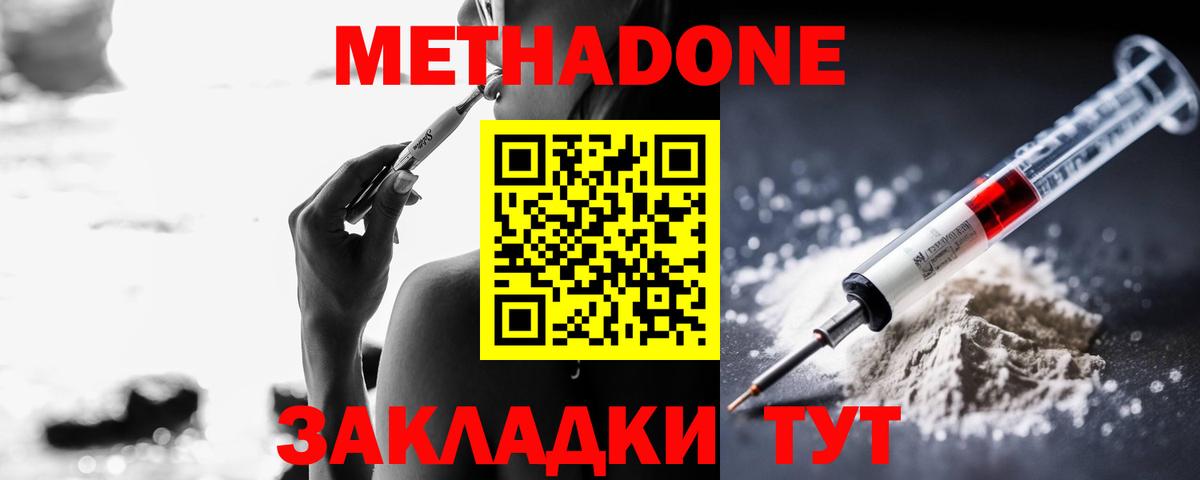 mega как войти  Вход с VPN  Соль-Илецк  Метадон VHQ  Метадон мёд 