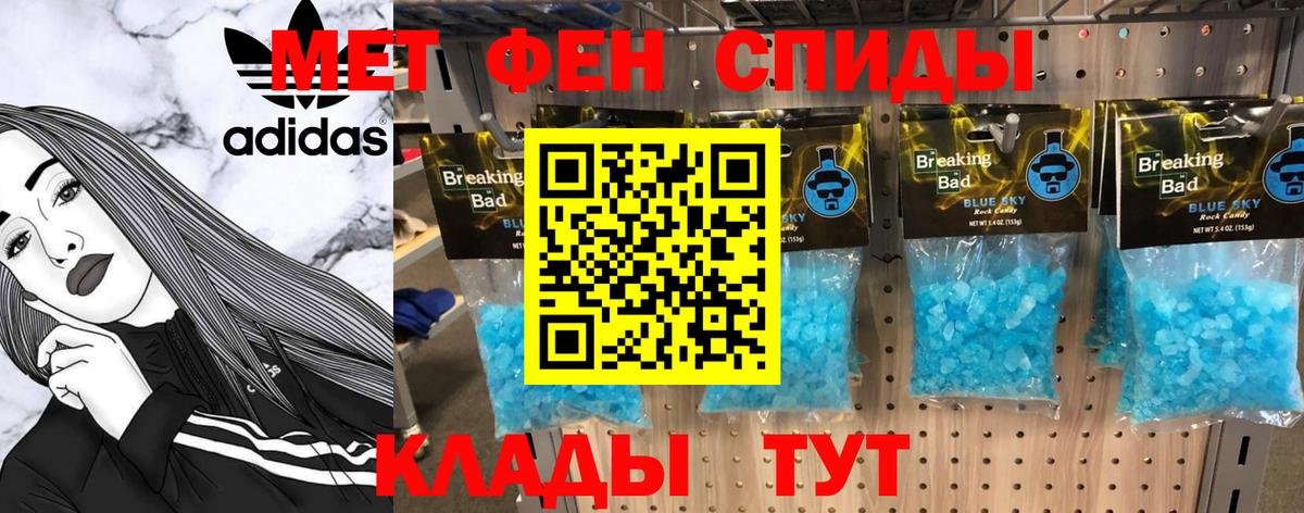 Метамфетамин мет Соль-Илецк