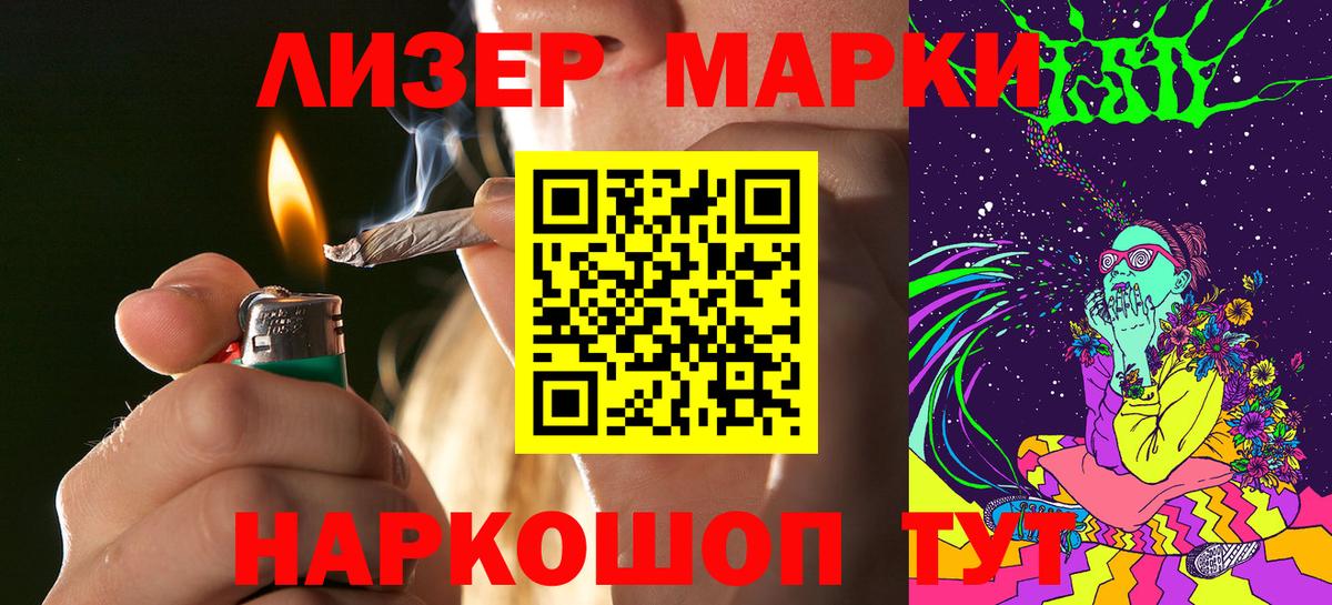Соль-Илецк  Марки NBOMe 1,5мг  Наркотические марки  Вход с VPN 